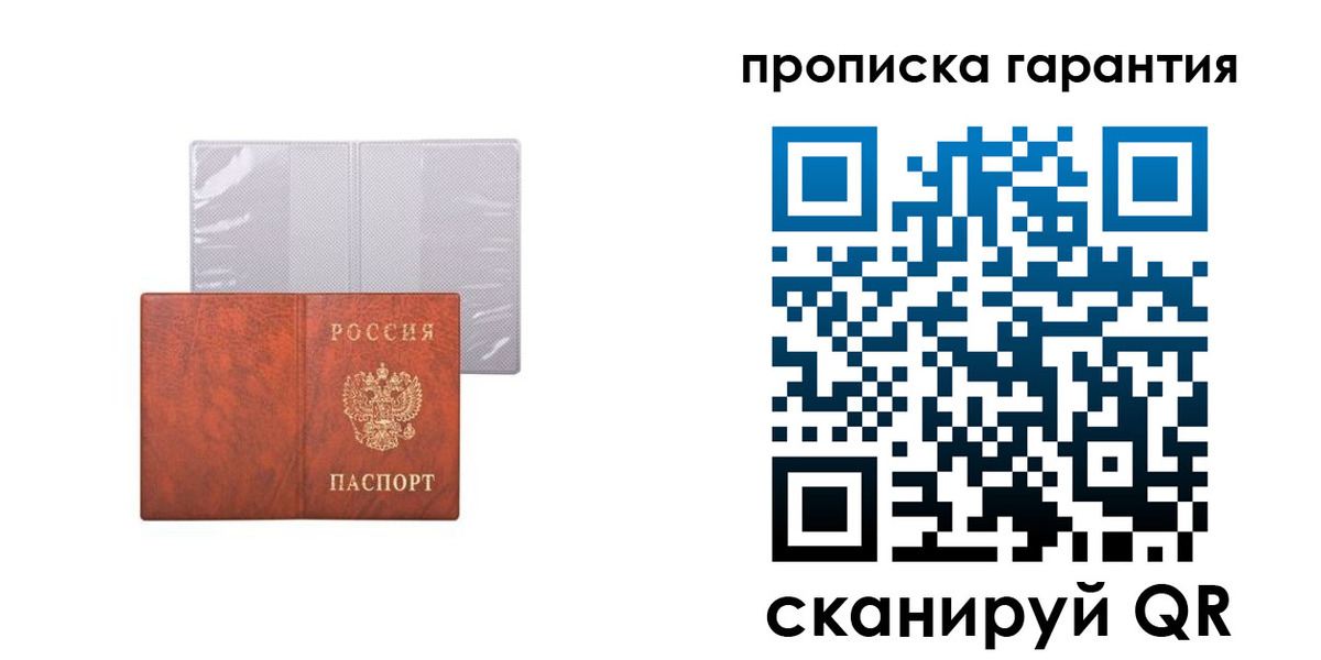прописка от собственника в Соликамске