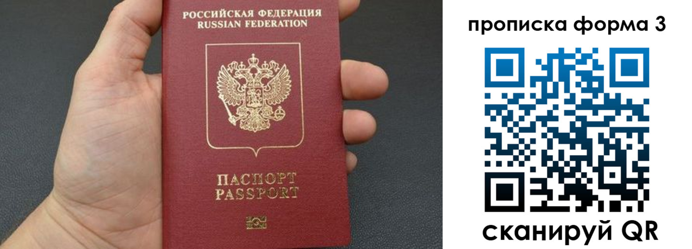 временная прописка в Соликамске