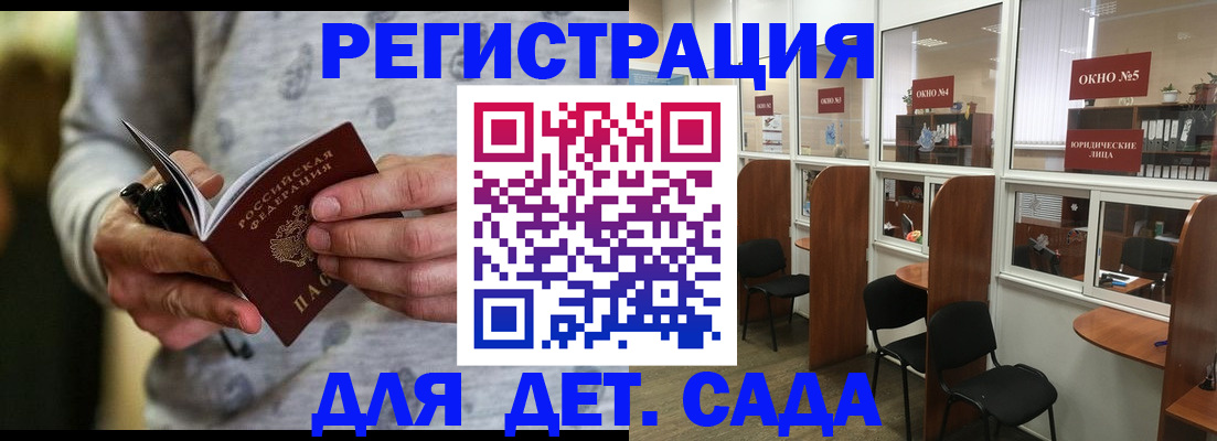 прописка ребенка в Соликамске