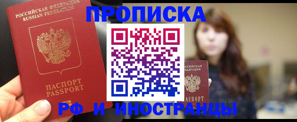 прописка в квартире в Соликамске