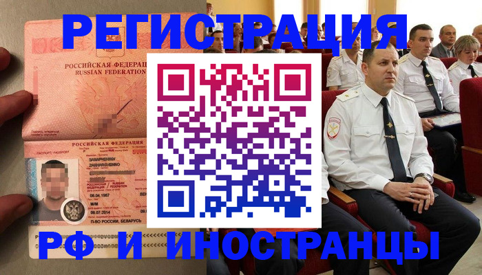 прописка регистрация в Соликамске