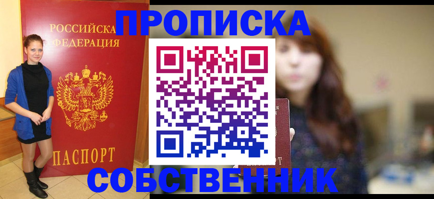 временная регистрация в квартире в Соликамске