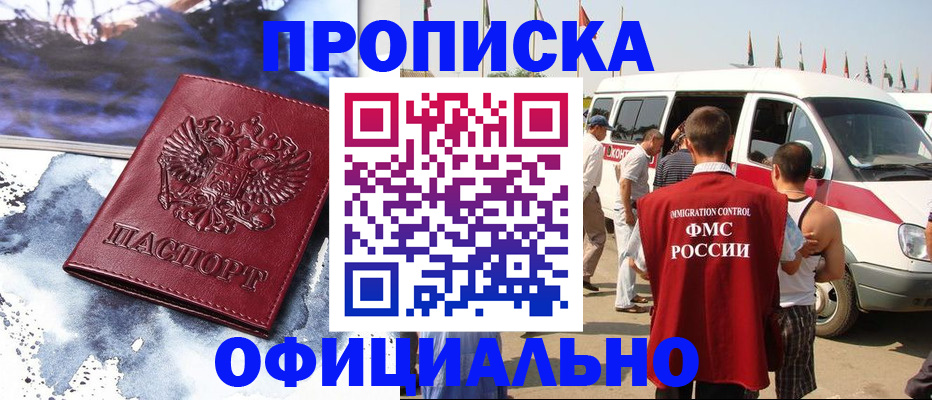 прописка 2025 в Соликамске