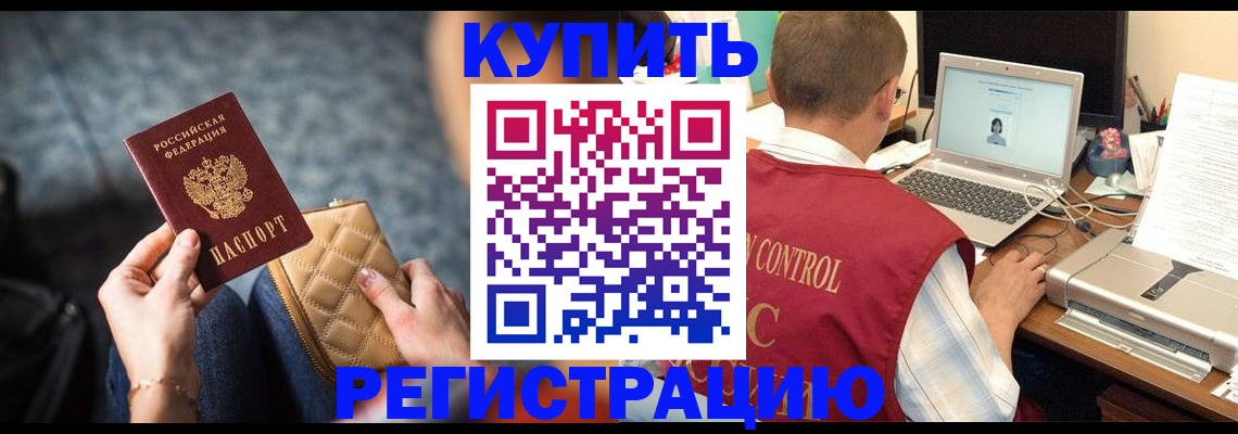 временная регистрация адрес в Соликамске